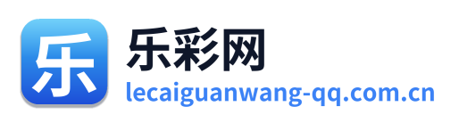 乐彩网